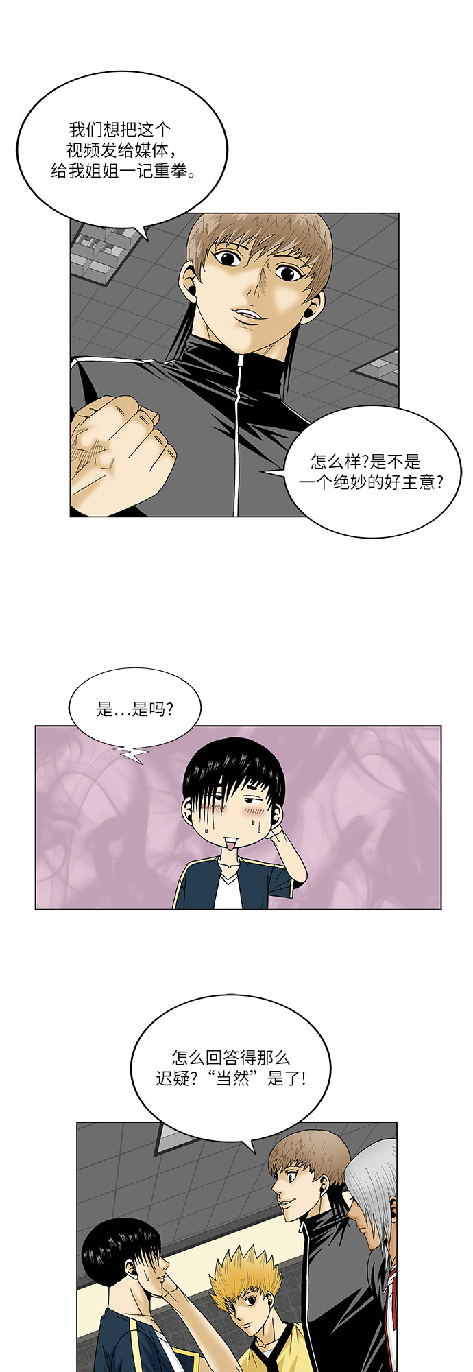第107话7