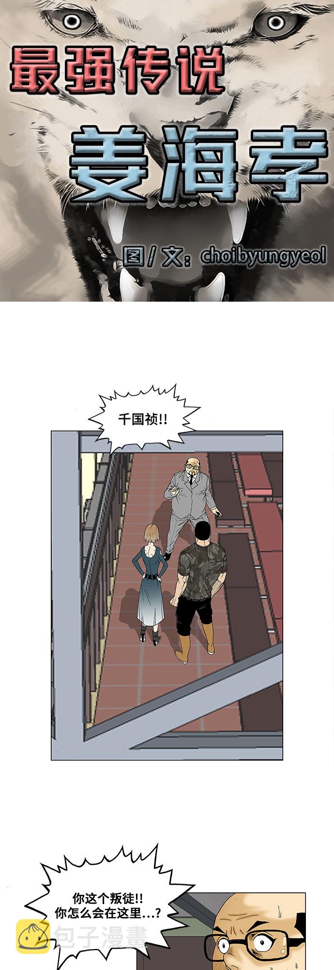 第79话2