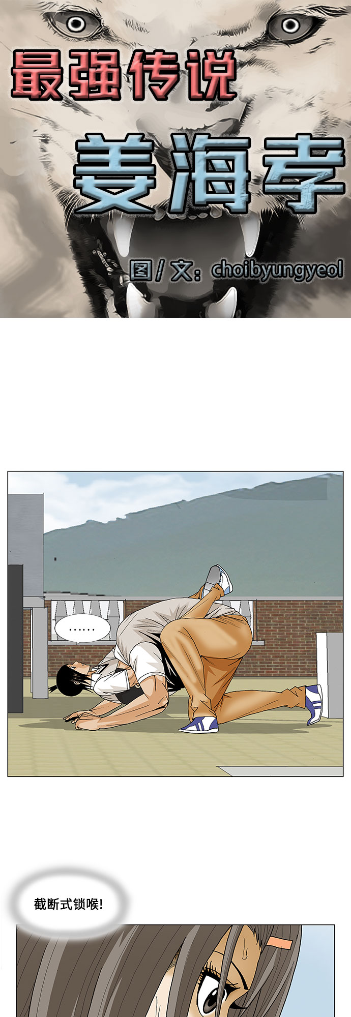 第82话3
