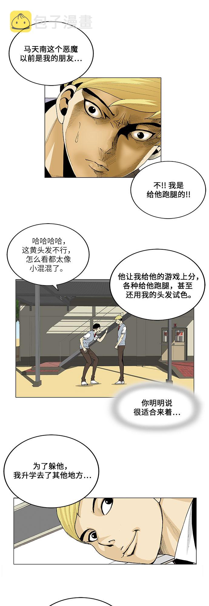 第85话24