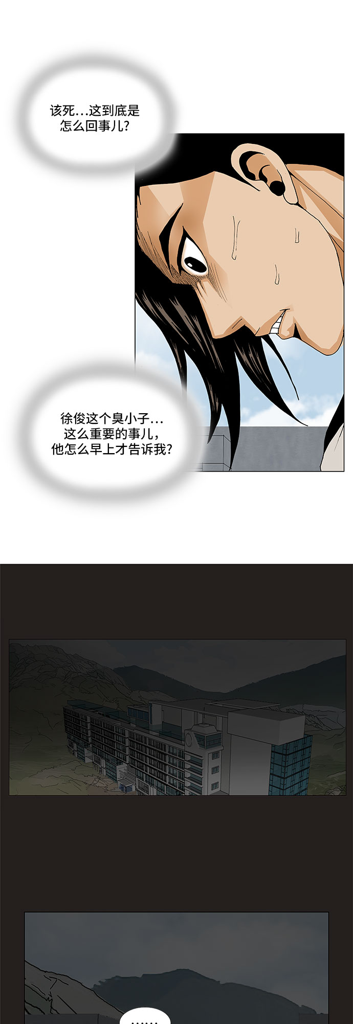 第80话9