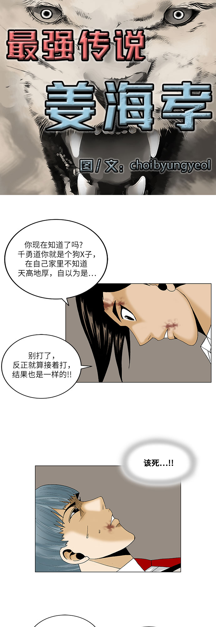 第90话4