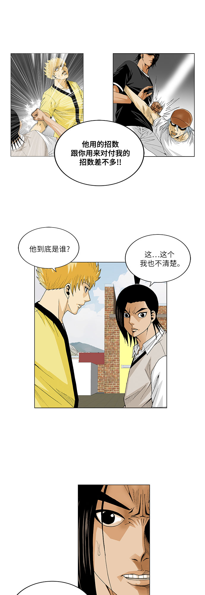 第42话5