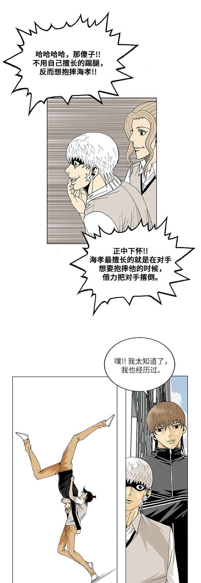 第93话20