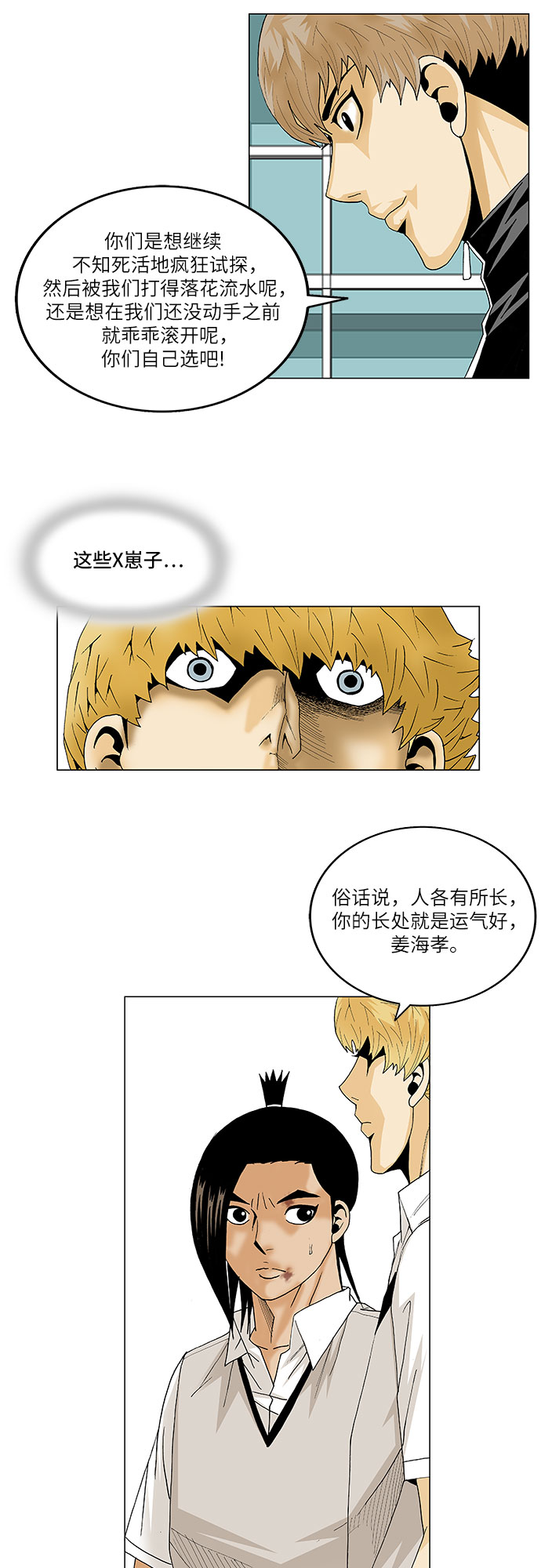 第92话37