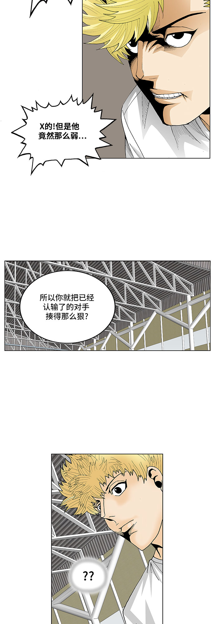 第108话34
