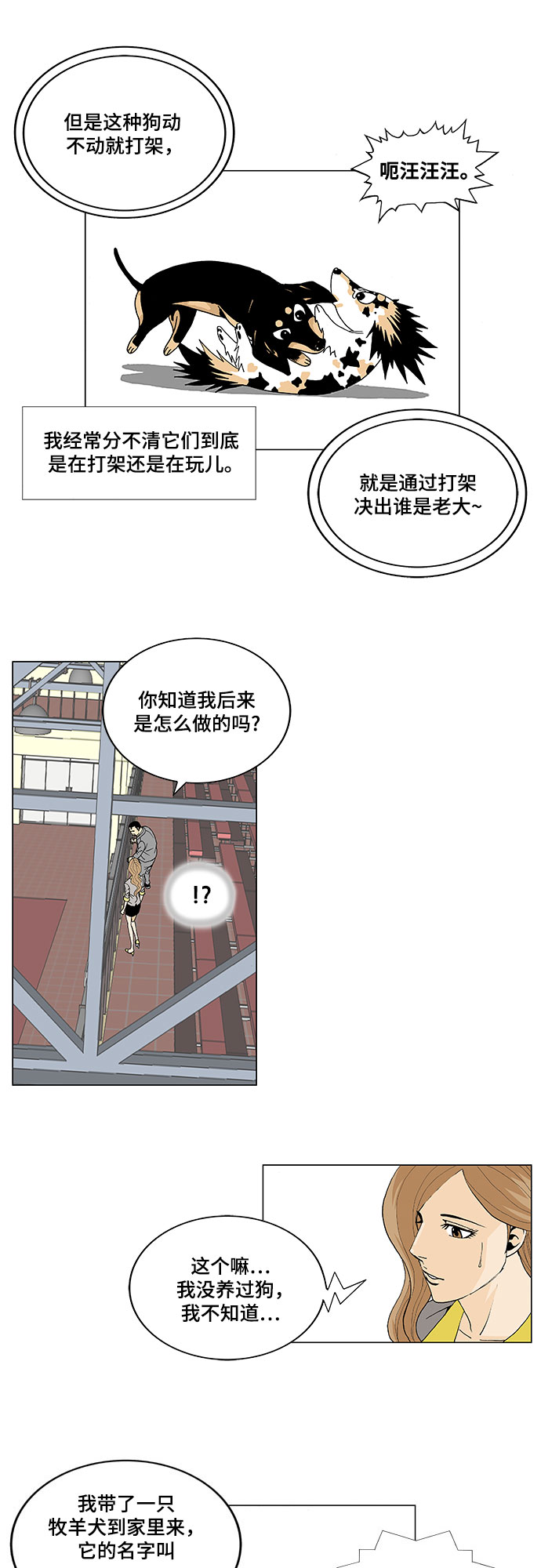 第5话15