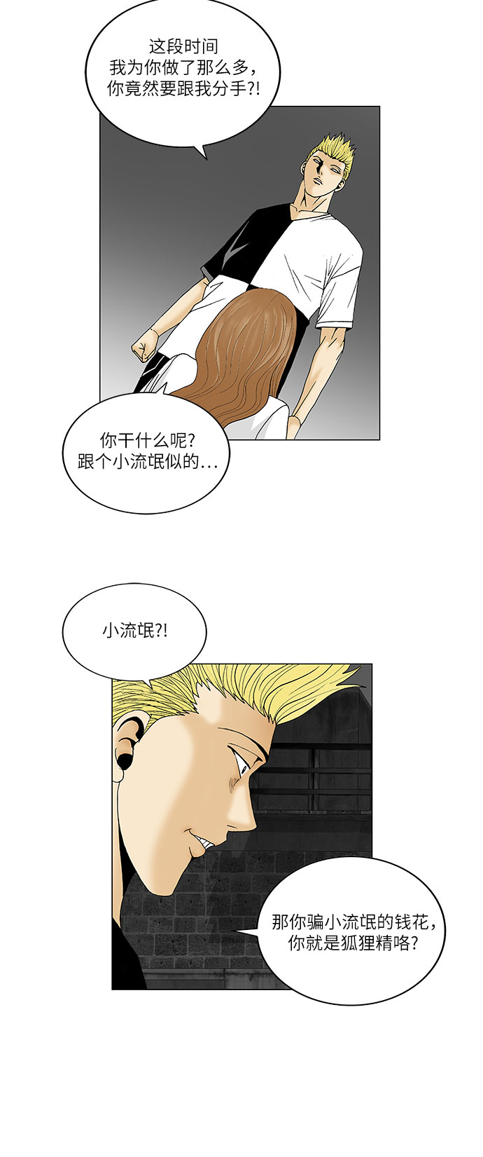 第90话37
