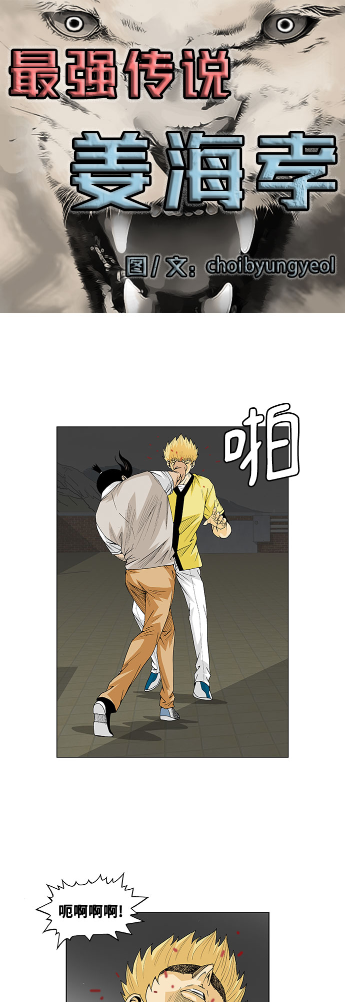 第37话3