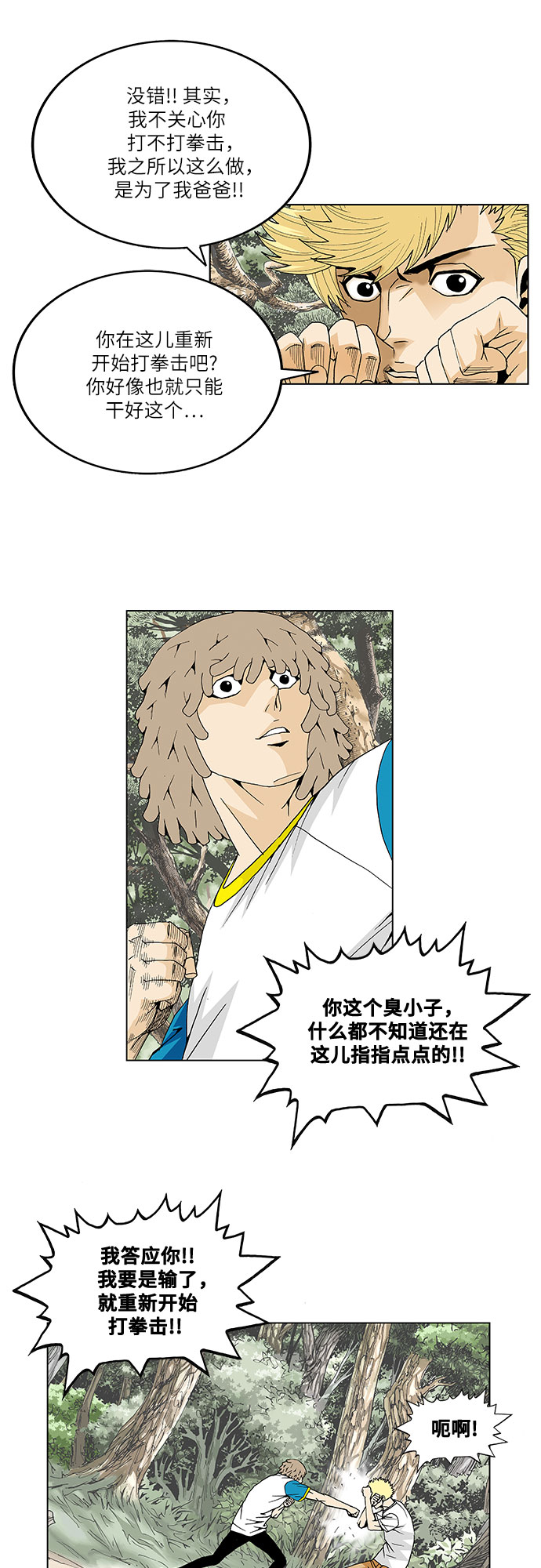 第44话37