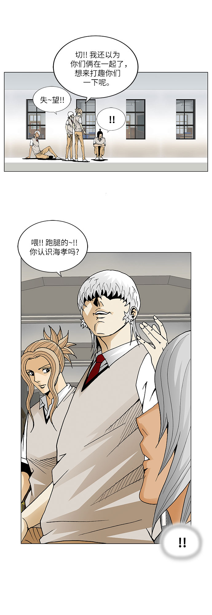 第43话9