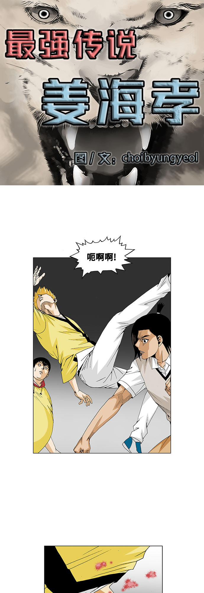 第36话3
