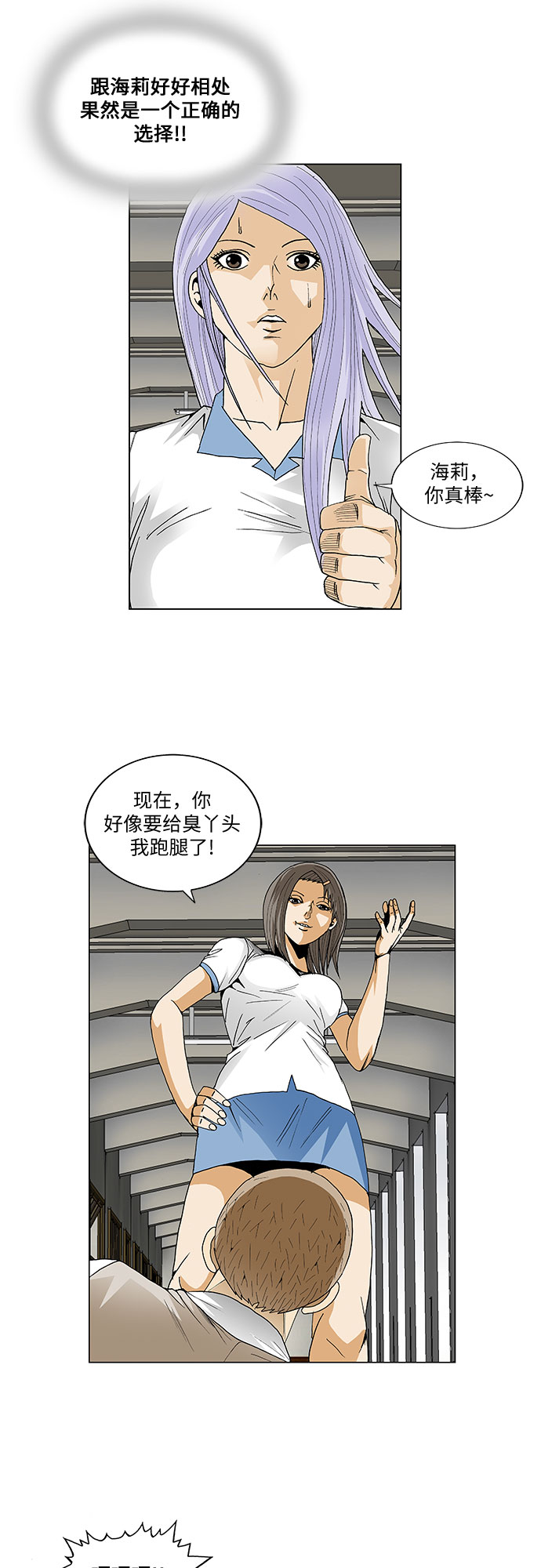 第53话15