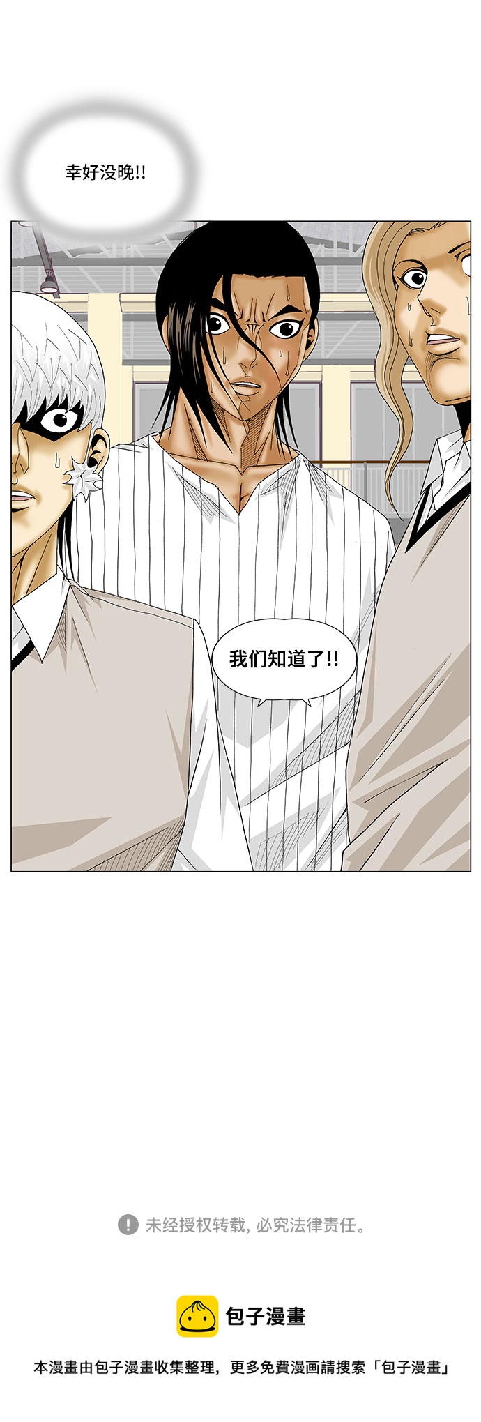 第104话44