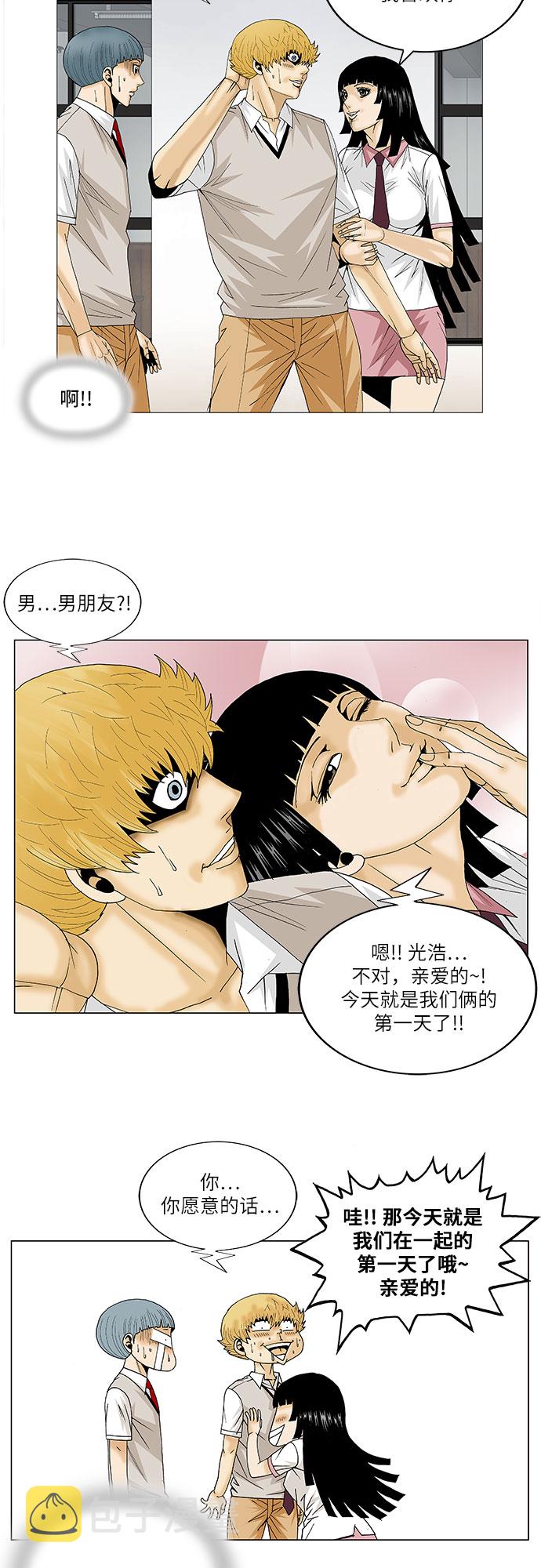 第97话29