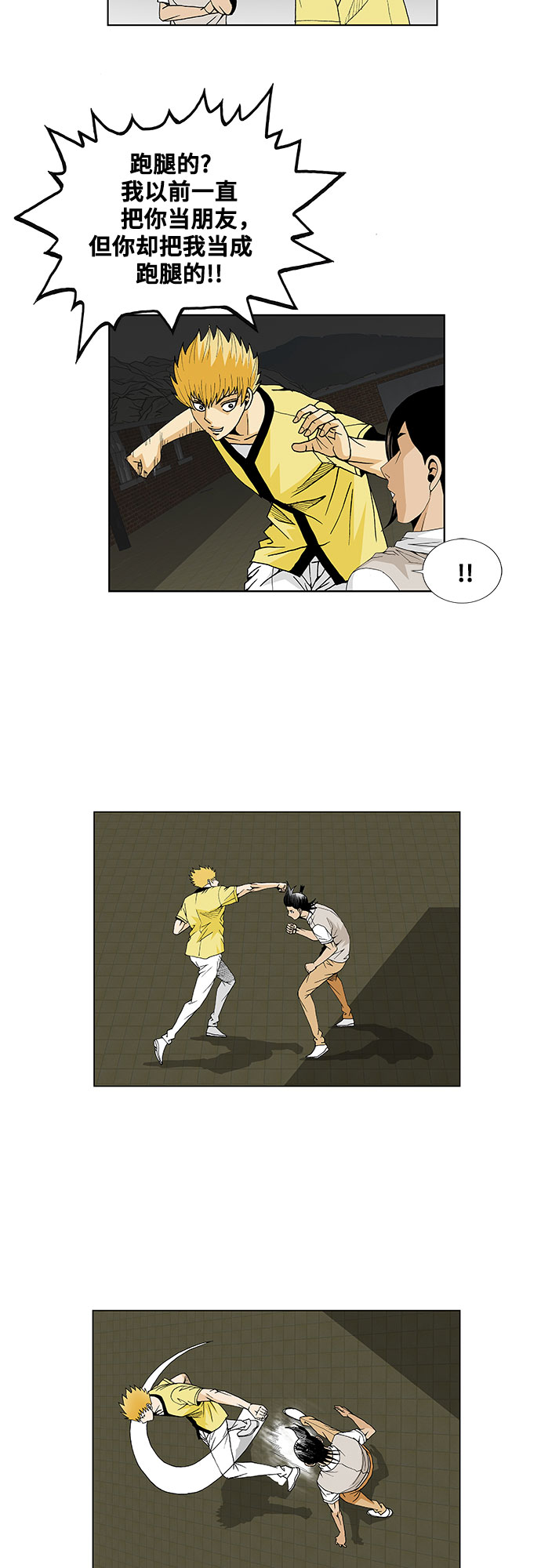 第36话16