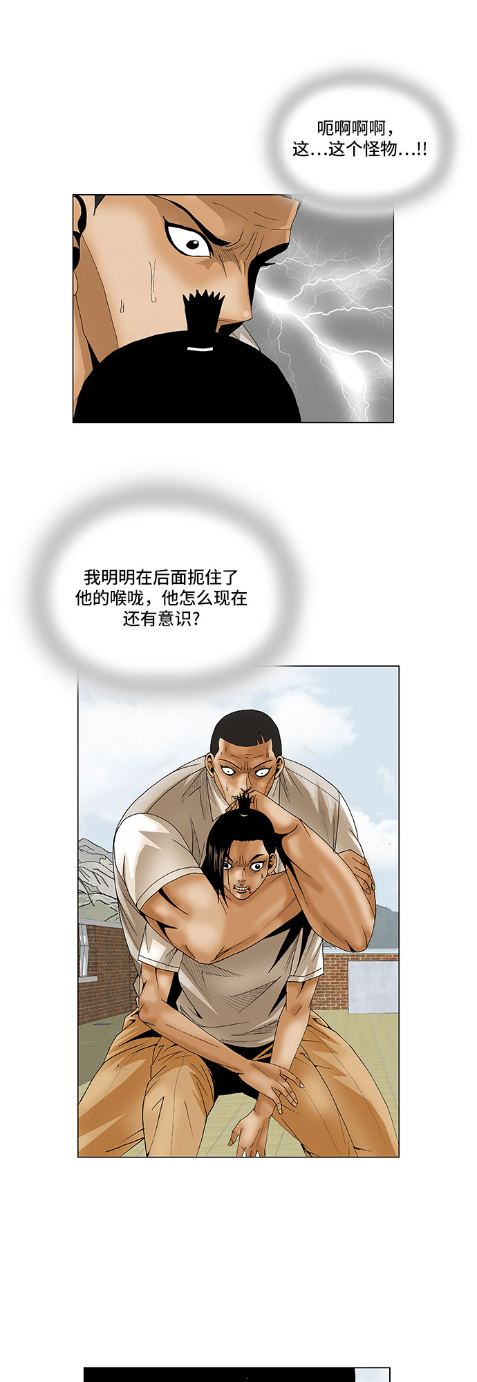 第67话36