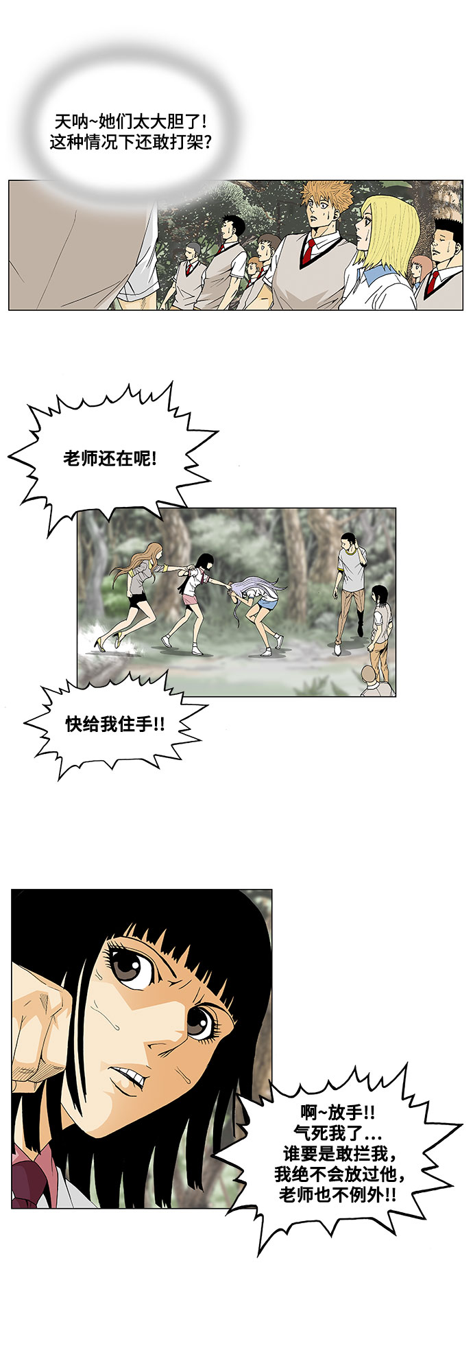 第34话31