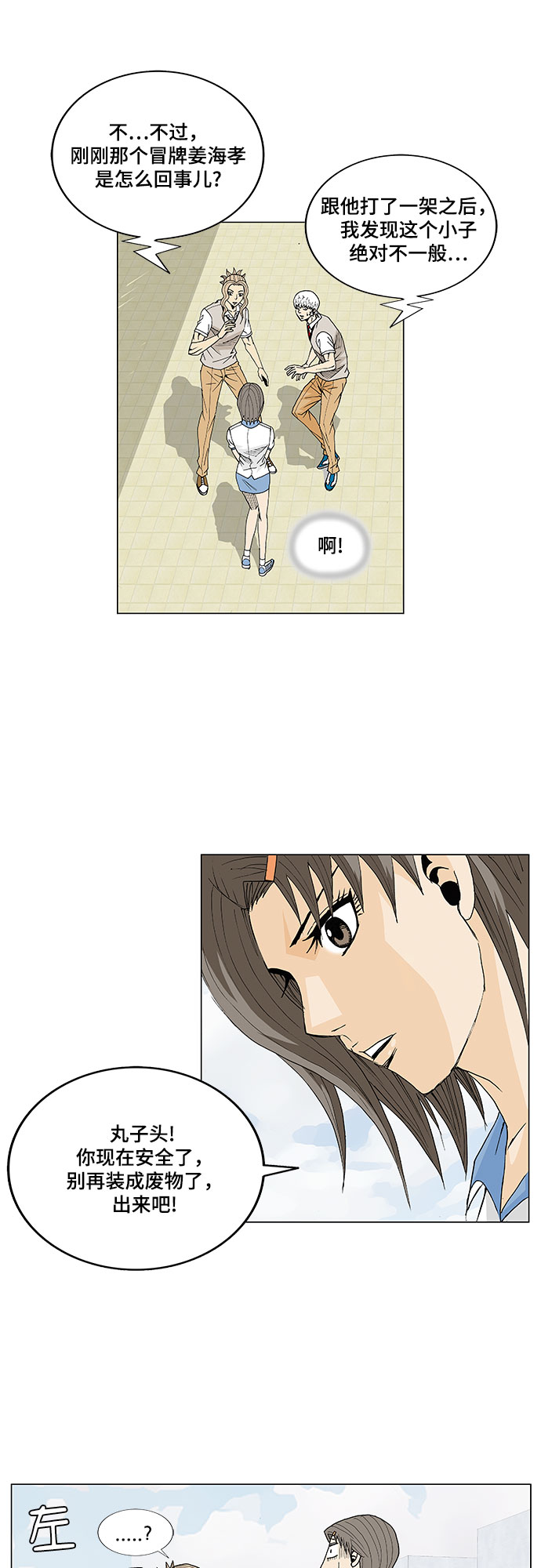 第13话10
