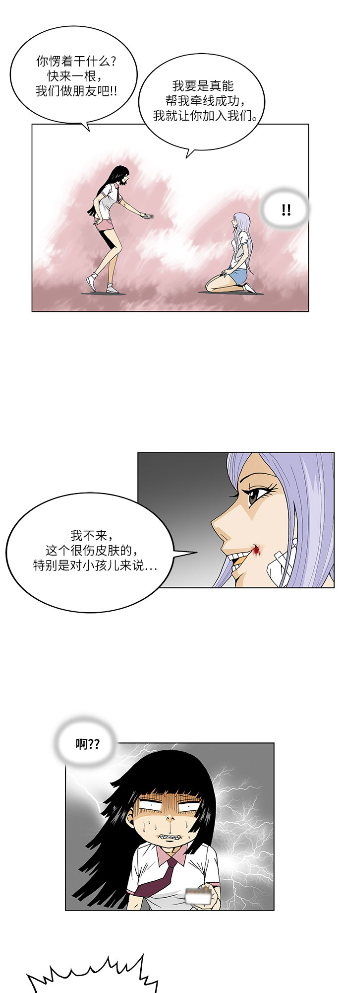第38话15