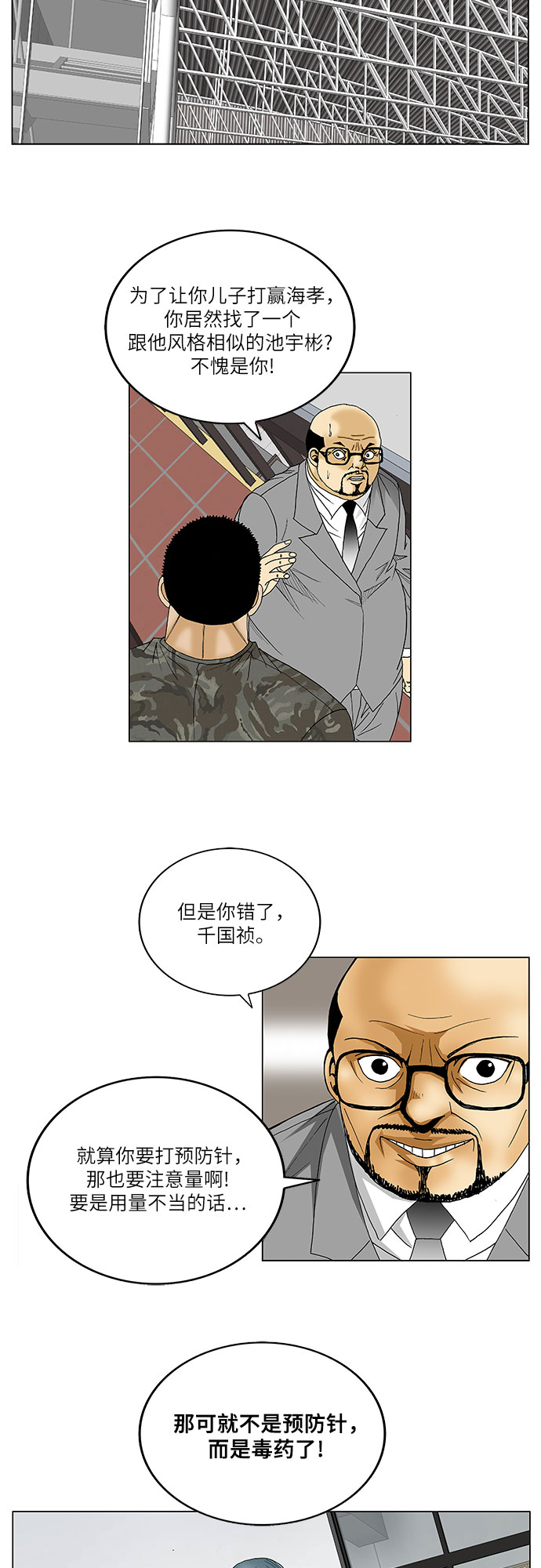 第79话11