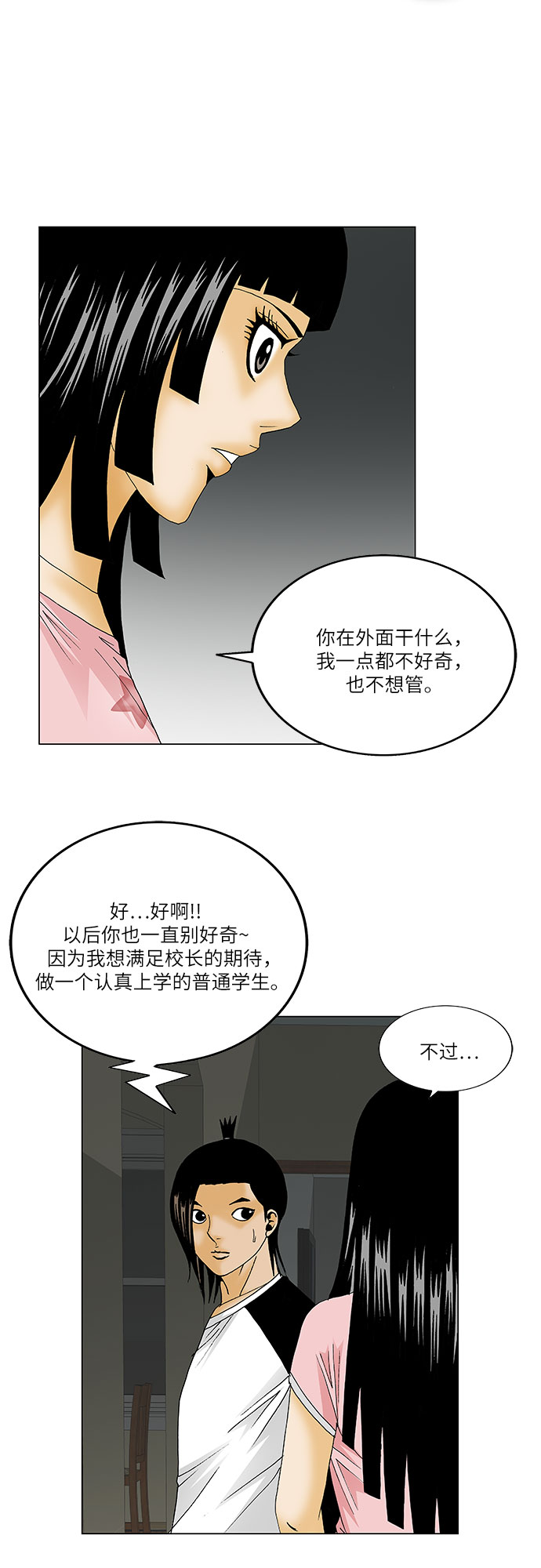 第122话11