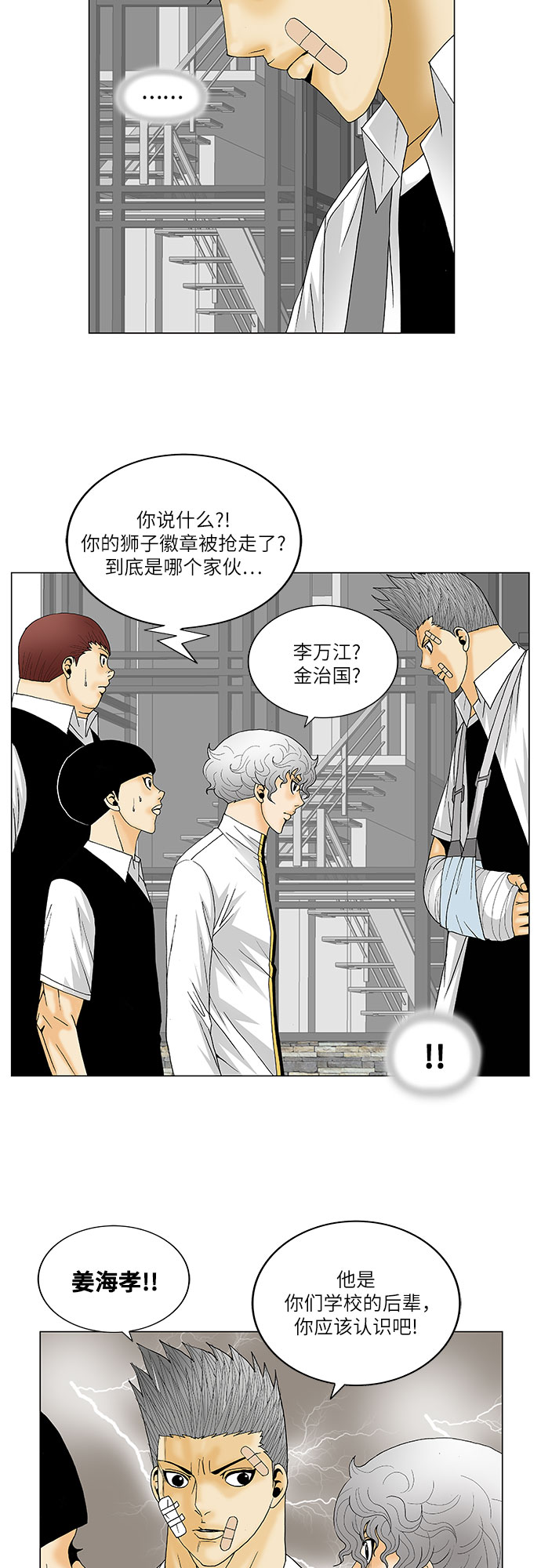 第123话35