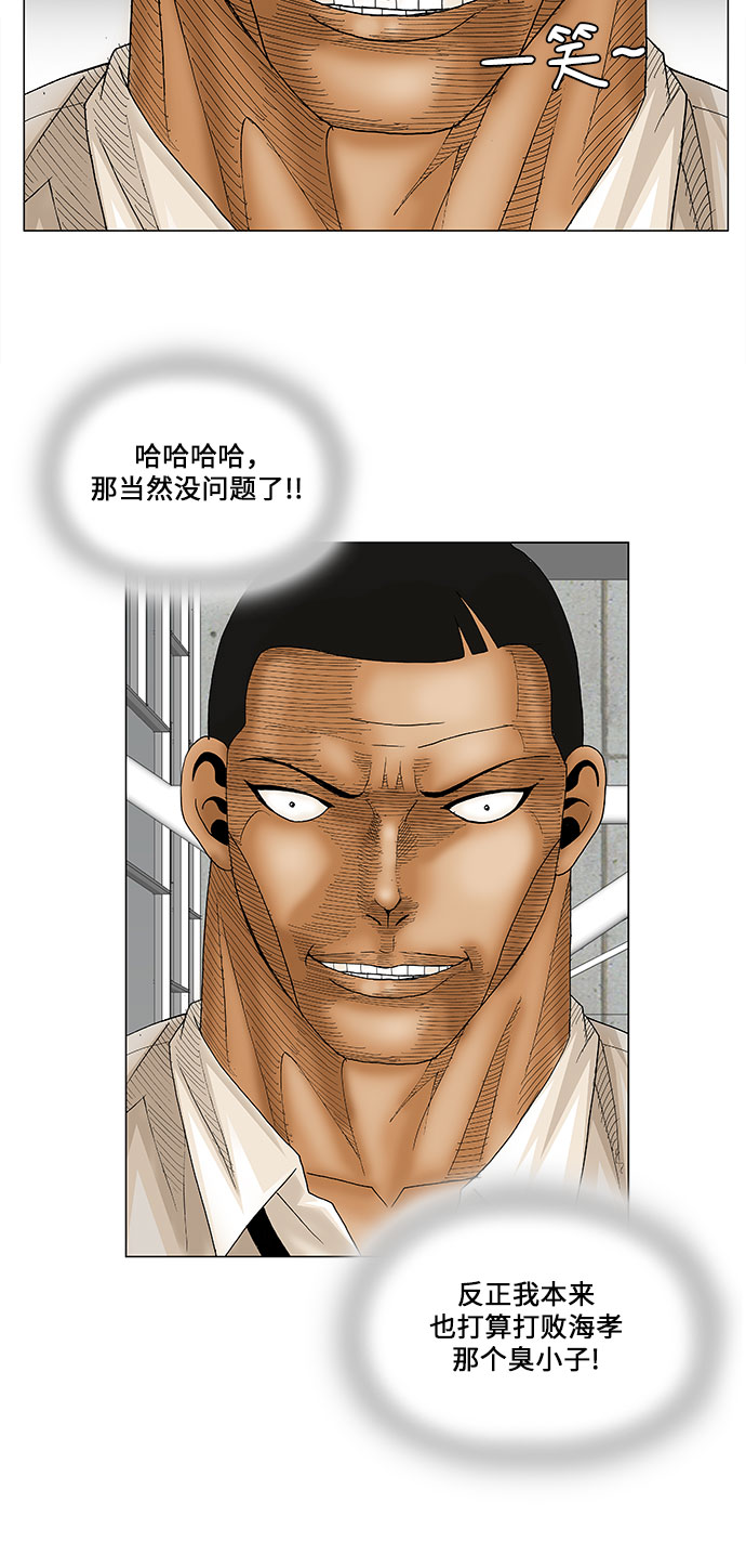 第78话2