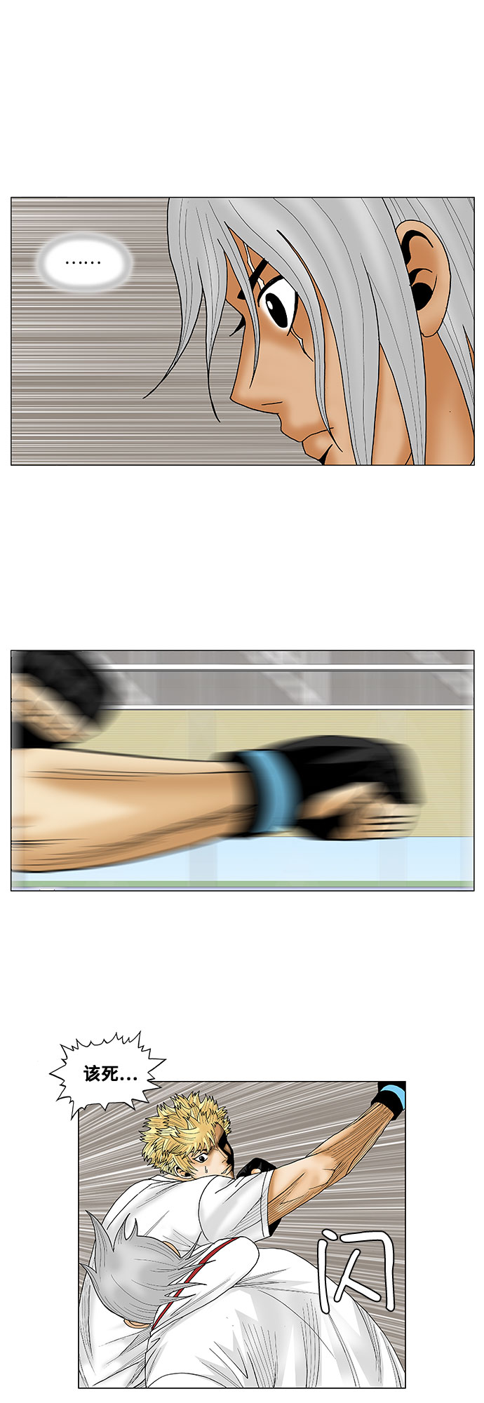 第73话34