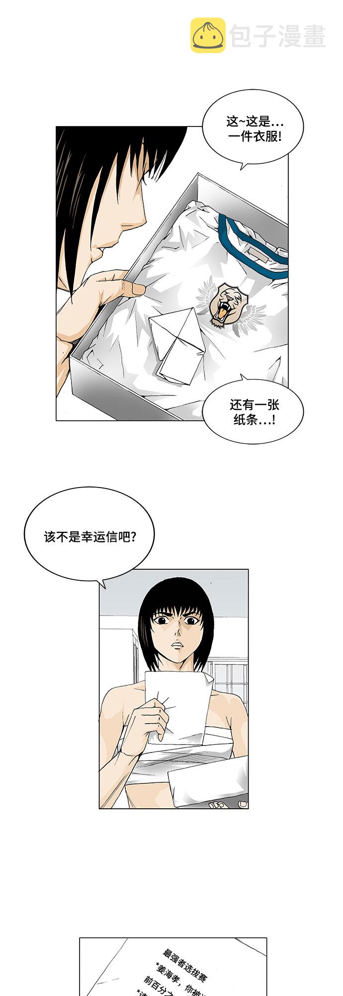 第16话20