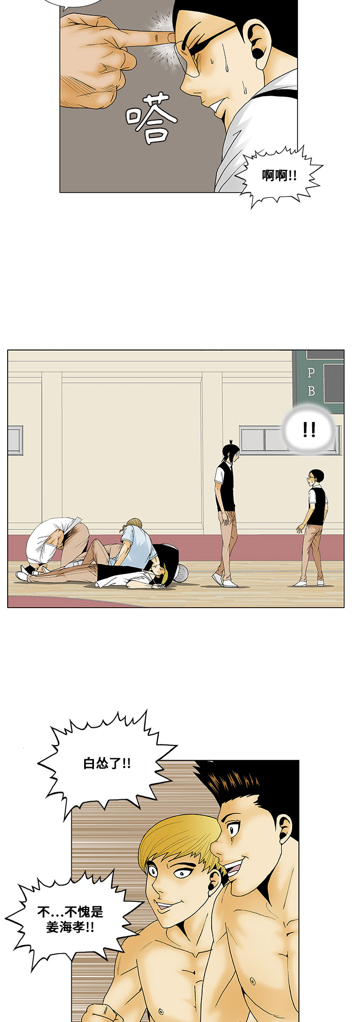 第116话11