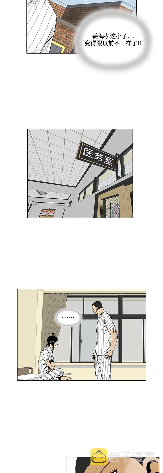 第101话8