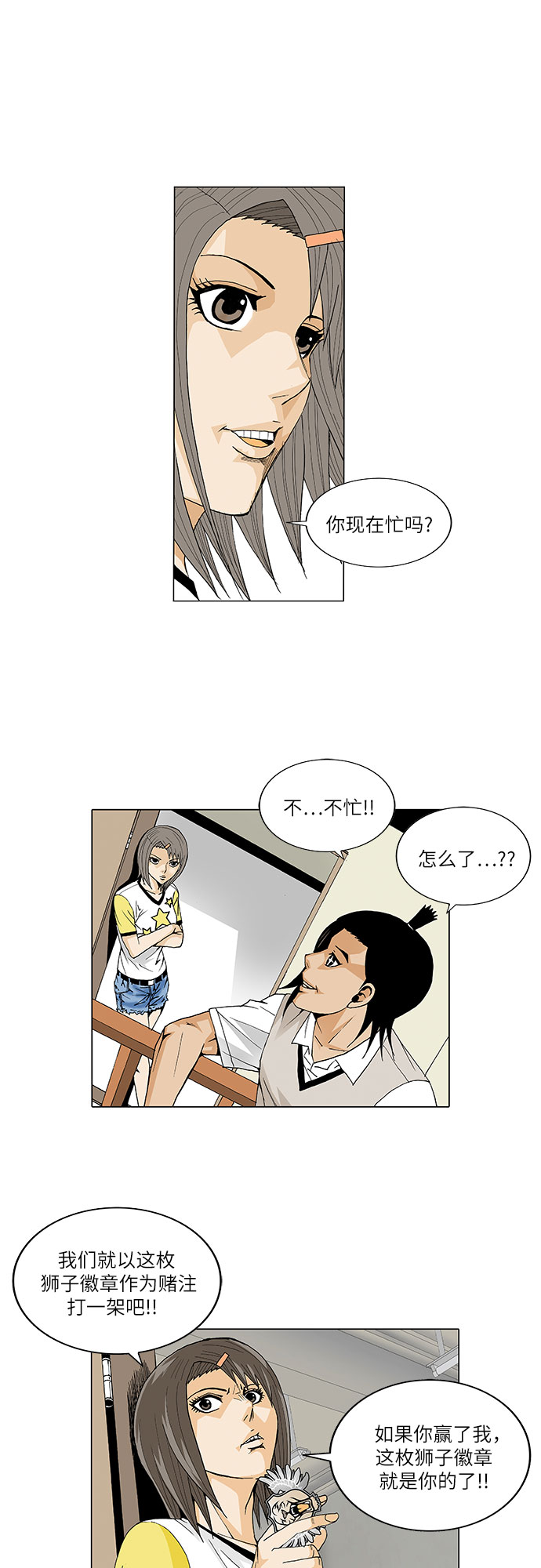 第26话29