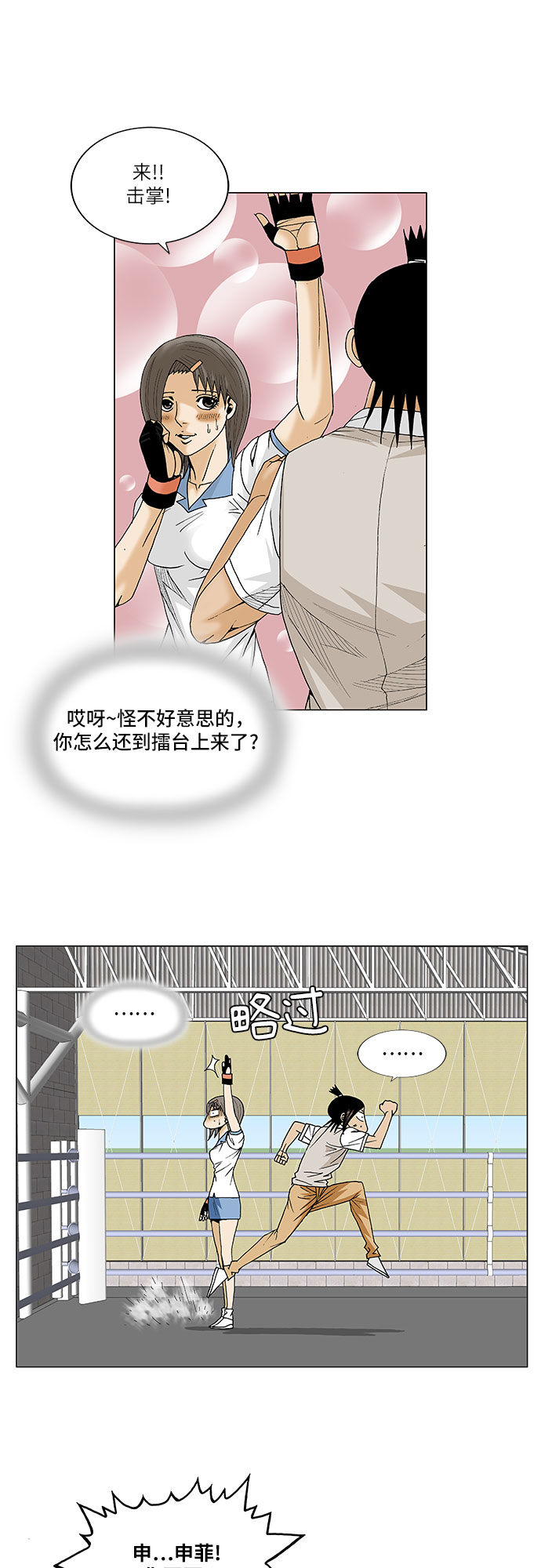 第77话6