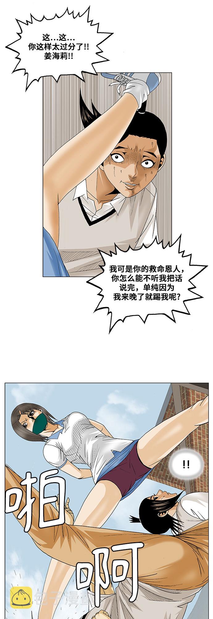 第83话18