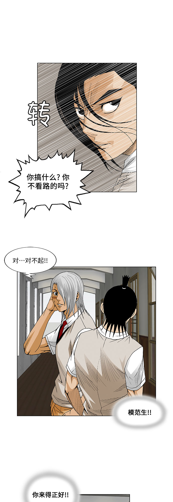 第48话31