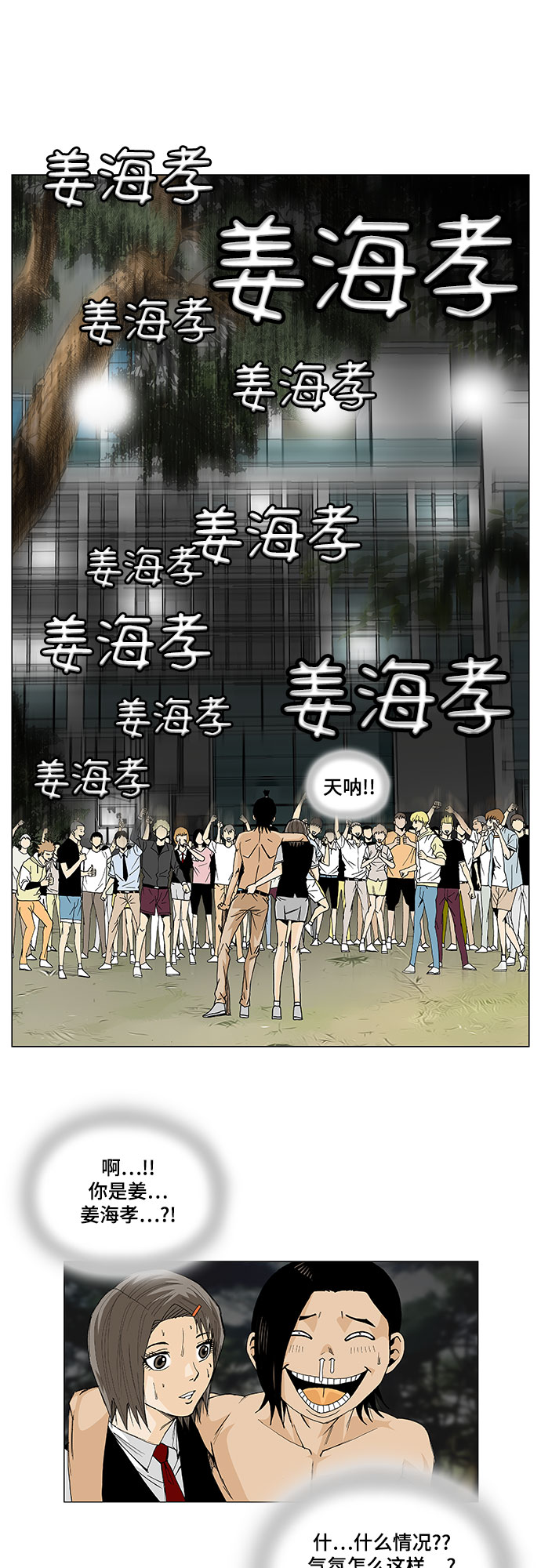 第3话31