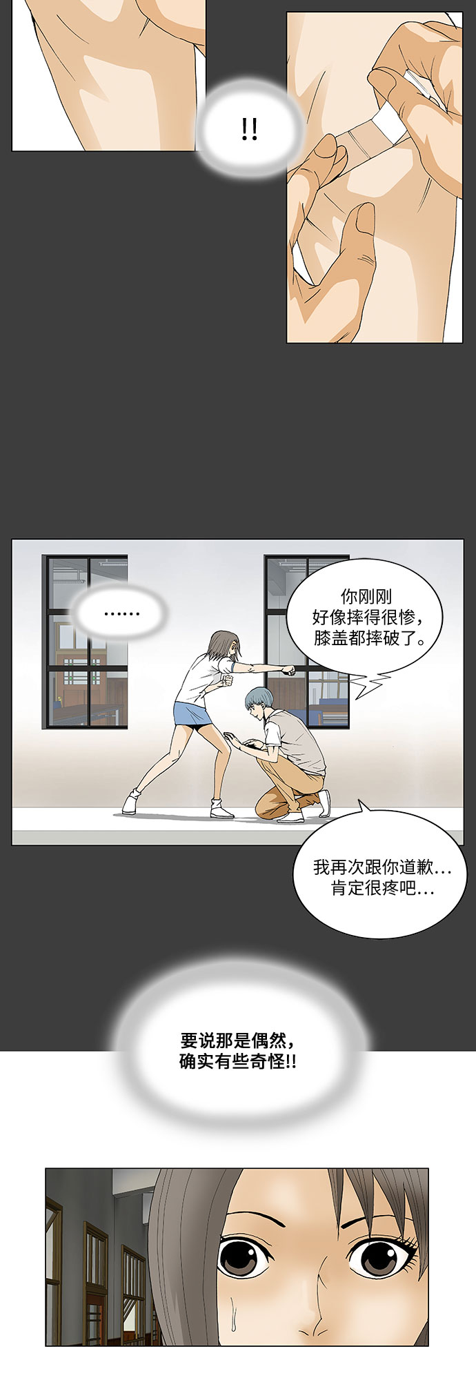 第68话25