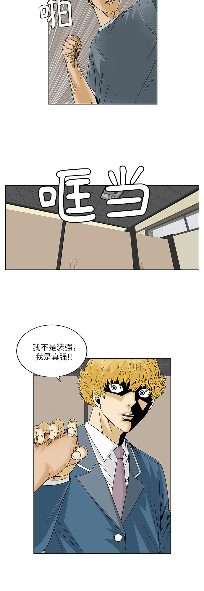第94话18
