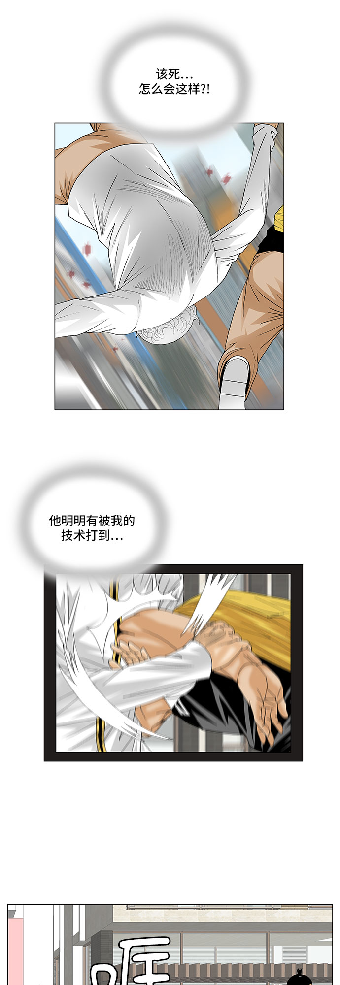 第127话5