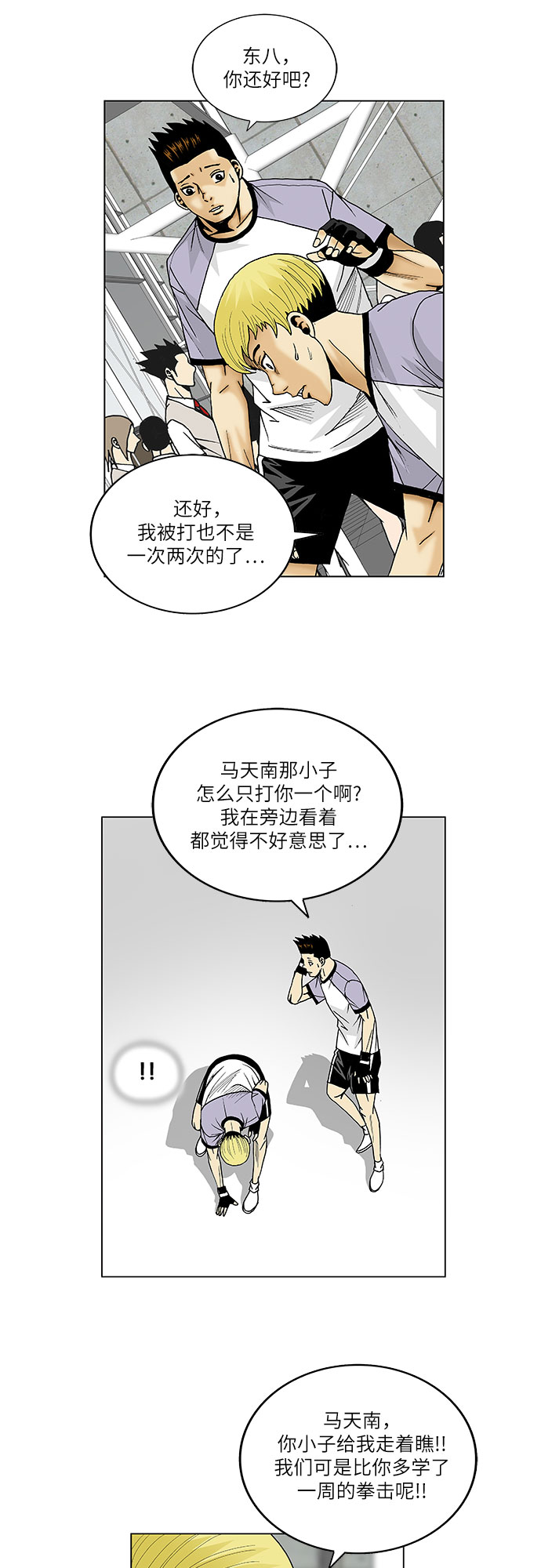 第72话31