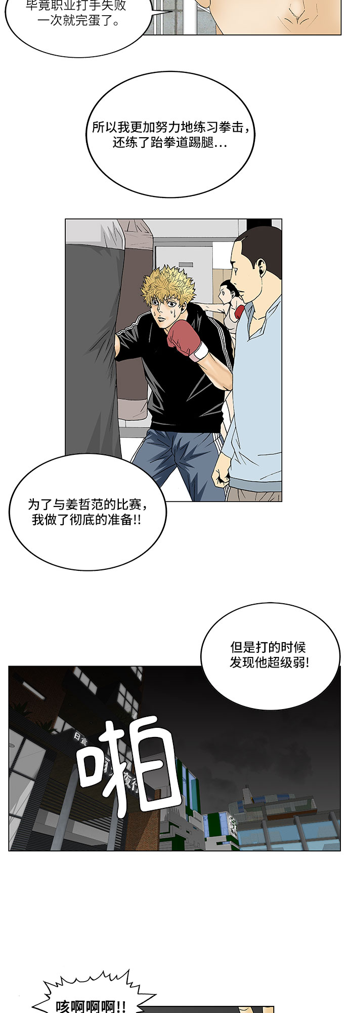 第108话31