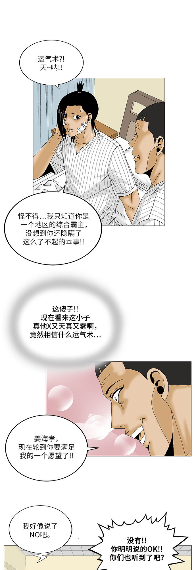 第97话14