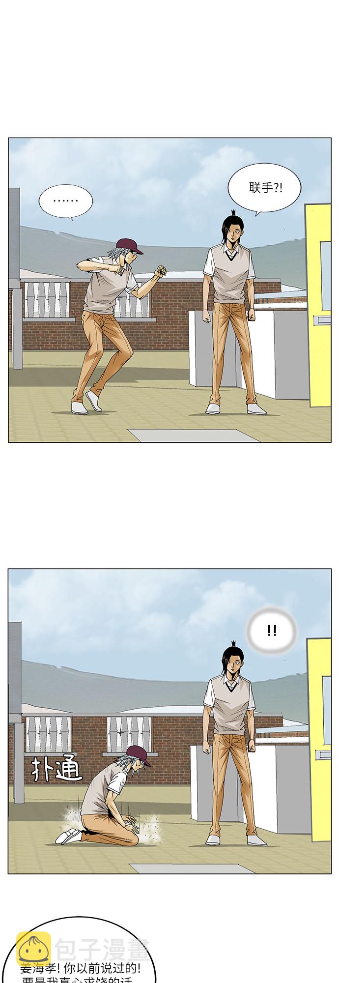 第83话7