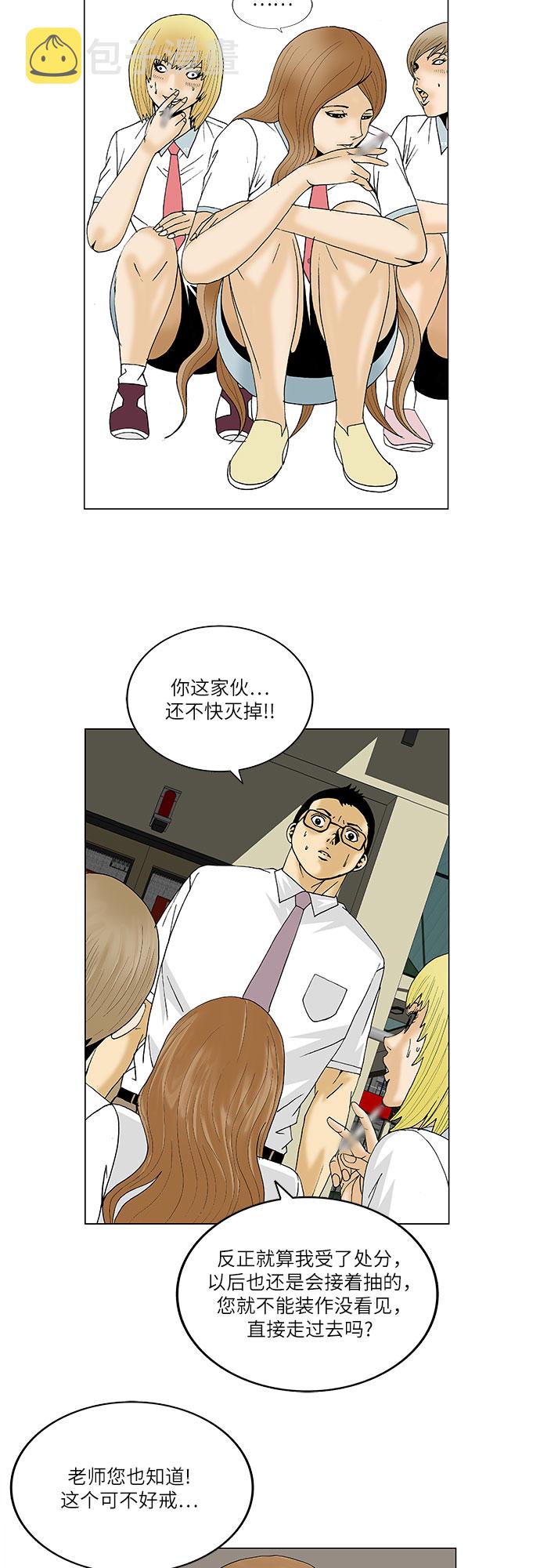 第90话23