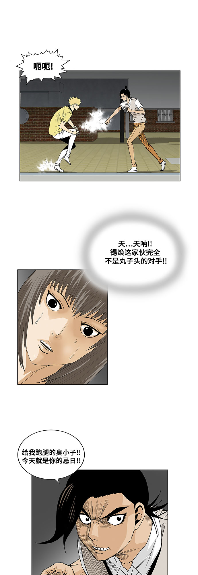 第37话16