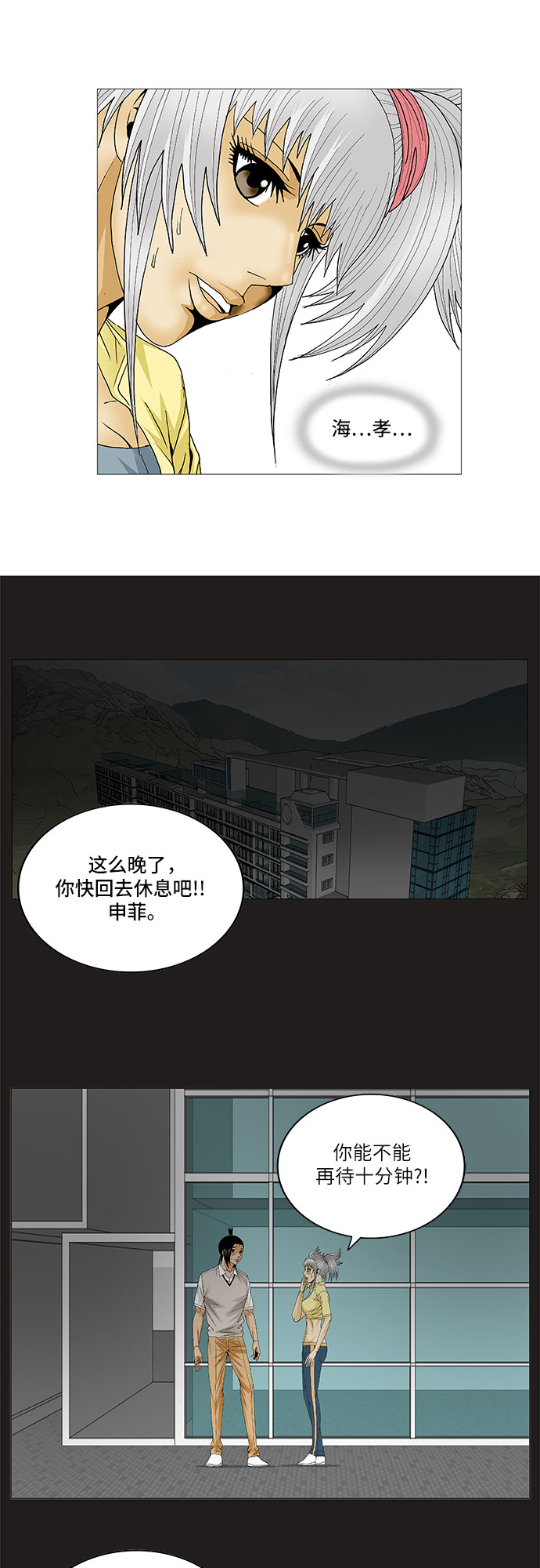 第81话3