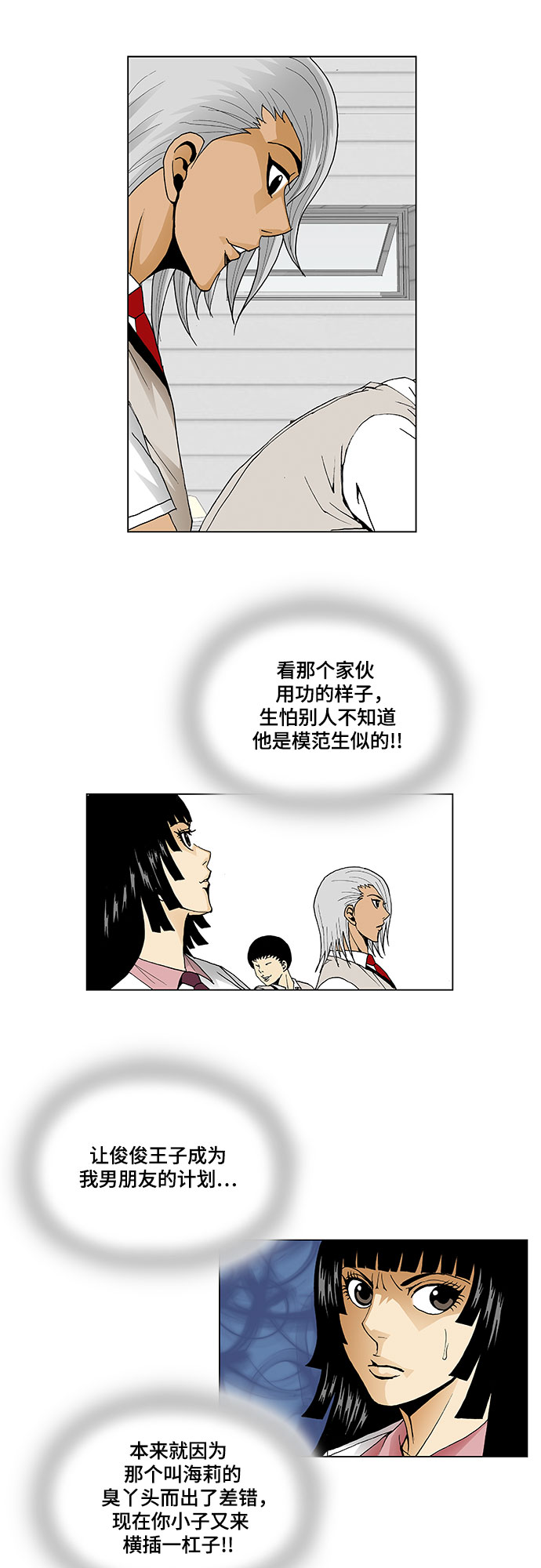 第46话25