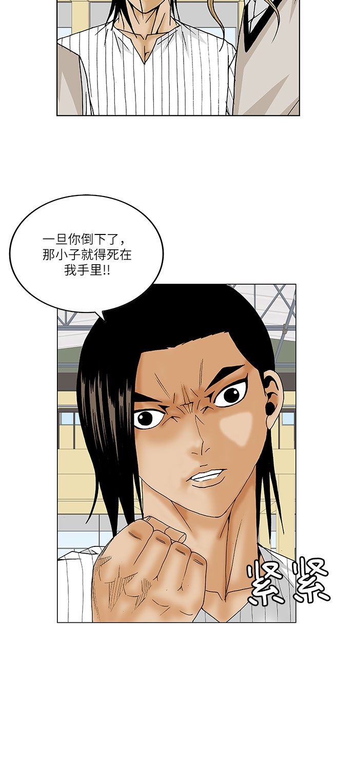 第105话8