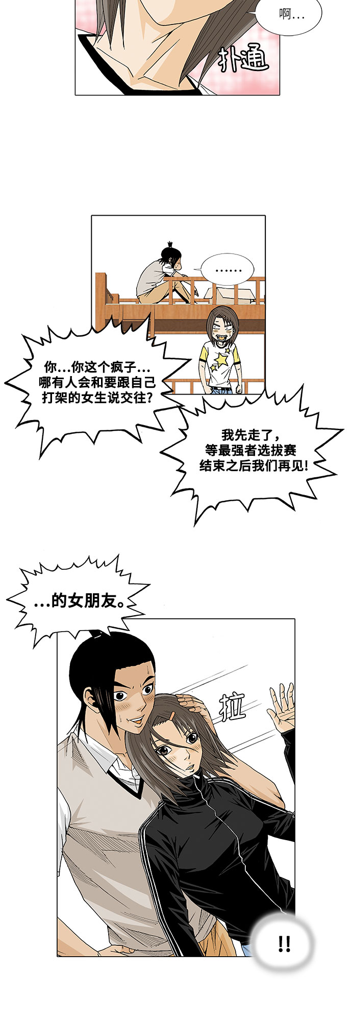 第45话30